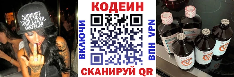 Кодеиновый сироп Lean напиток Lean (лин)  KRAKEN рабочий сайт  мориарти состав  Междуреченск 