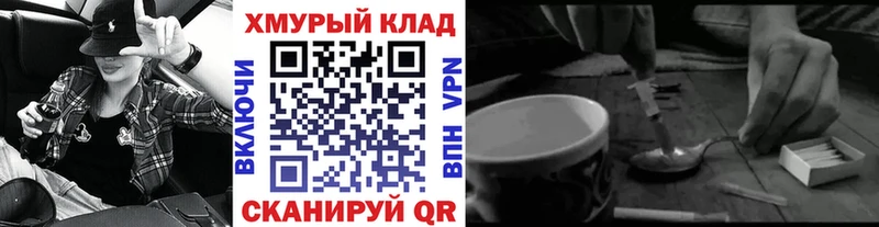 даркнет сайт  Междуреченск  ГЕРОИН афганец 