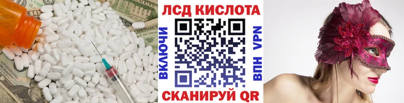 цена наркотик  Междуреченск  Лсд 25 экстази кислота 
