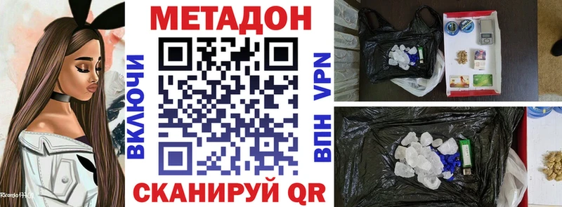 Метадон methadone  как найти закладки  Междуреченск 
